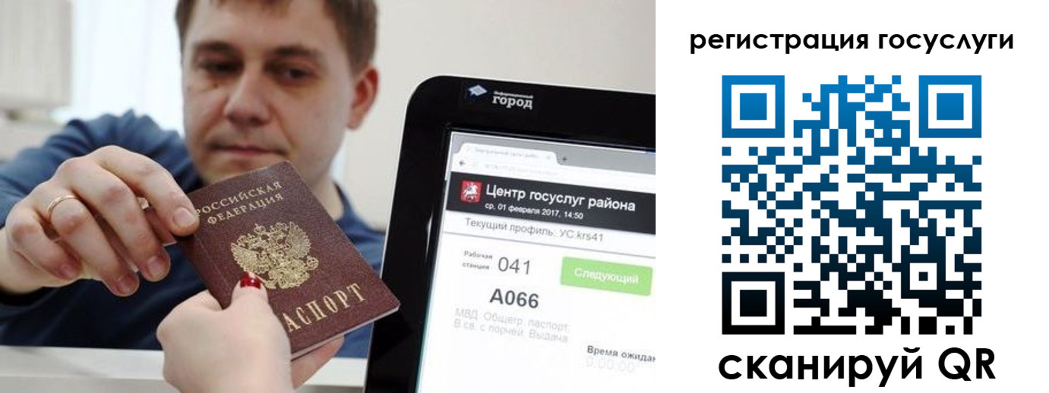прописка в Дигоре
