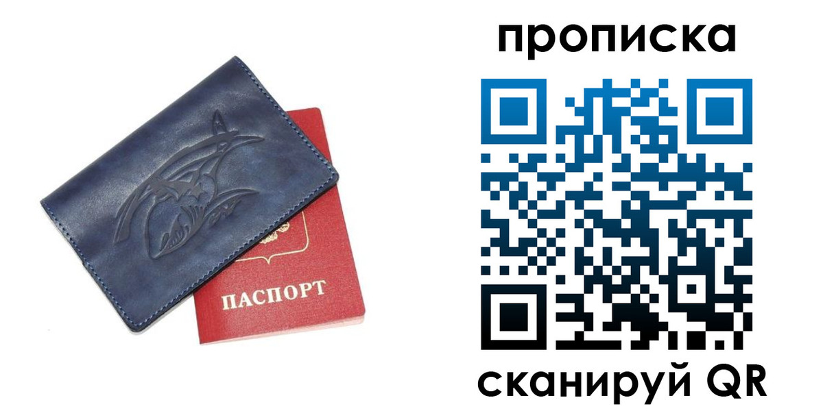 прописка регистрация в Дигоре